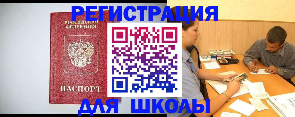 временная регистрация собственник в Тогучине