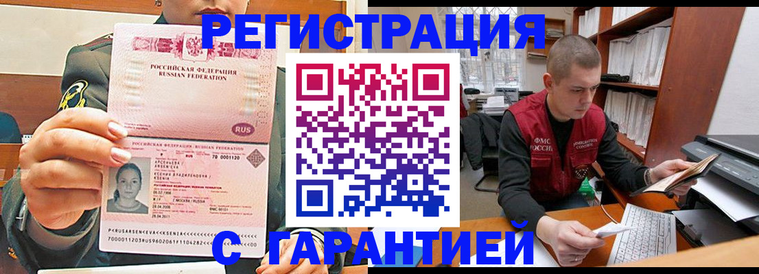 временная регистрация поиск в Тогучине