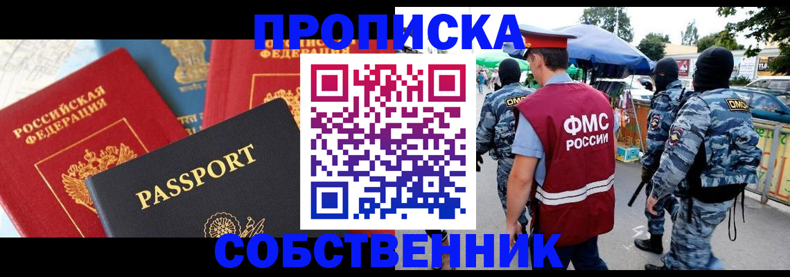 найти адрес прописки в Тогучине