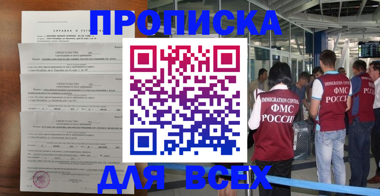 временная регистрация госуслуги в Тогучине